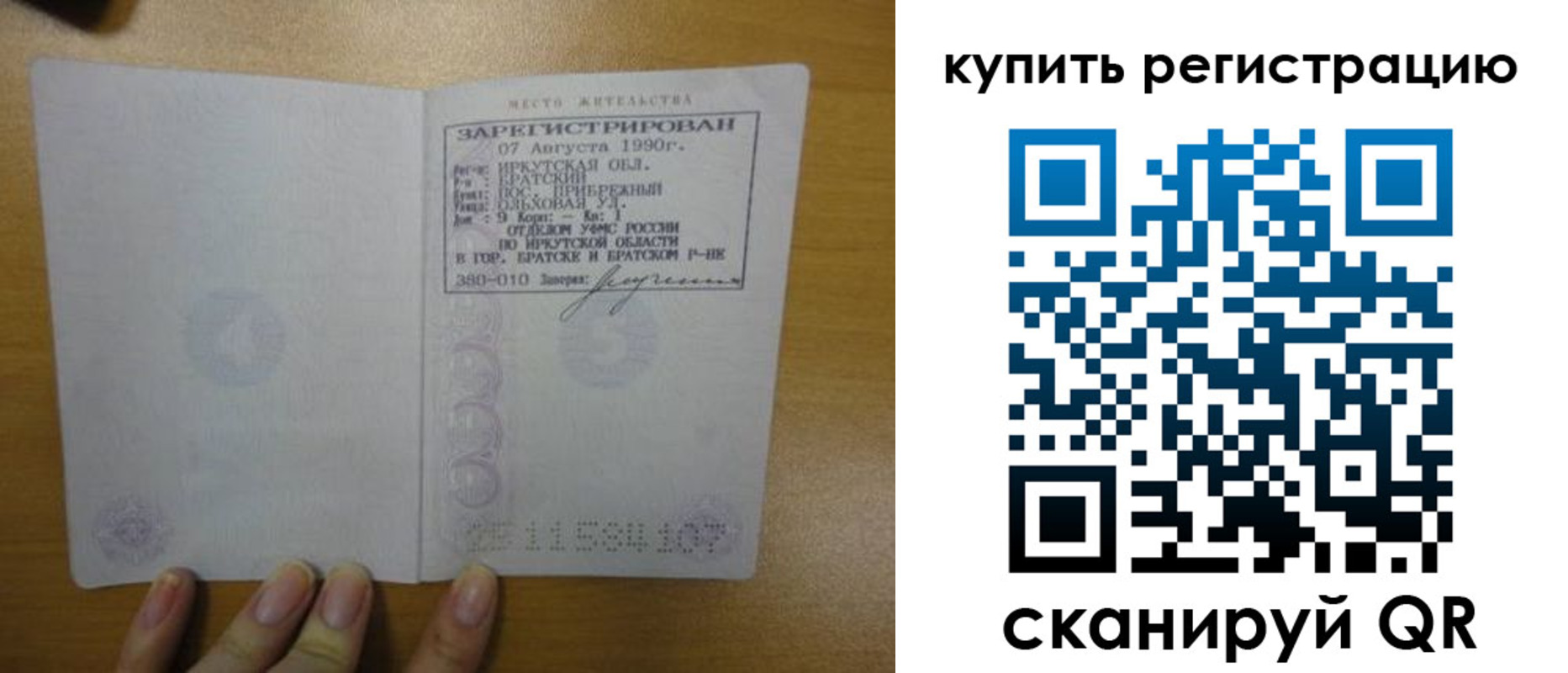 временная регистрация недорого в Новочебоксарске