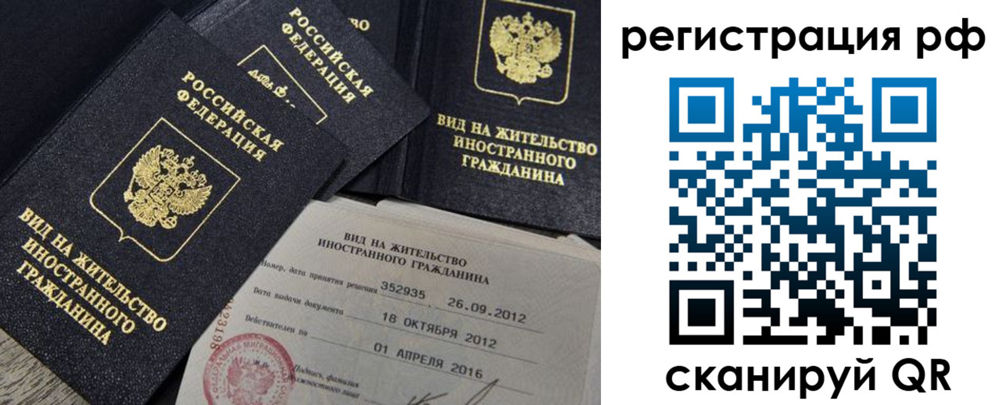 прописка от собственника в Новочебоксарске