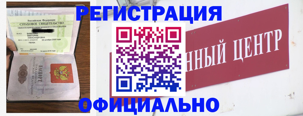 временная прописка в Новочебоксарске