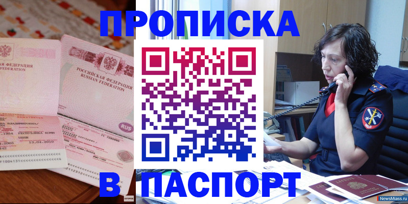 прописка для школы в Новочебоксарске