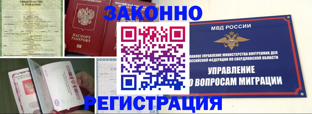временная регистрация адрес в Новочебоксарске