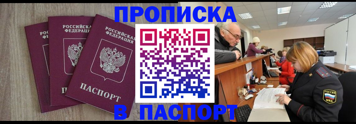 временная регистрация недорого в Новочебоксарске